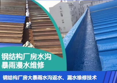 菏泽金属屋面防腐翻新确保金属屋面长久使用