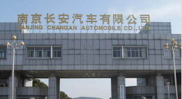 菏泽长安汽车厂钢结构防水防腐工程