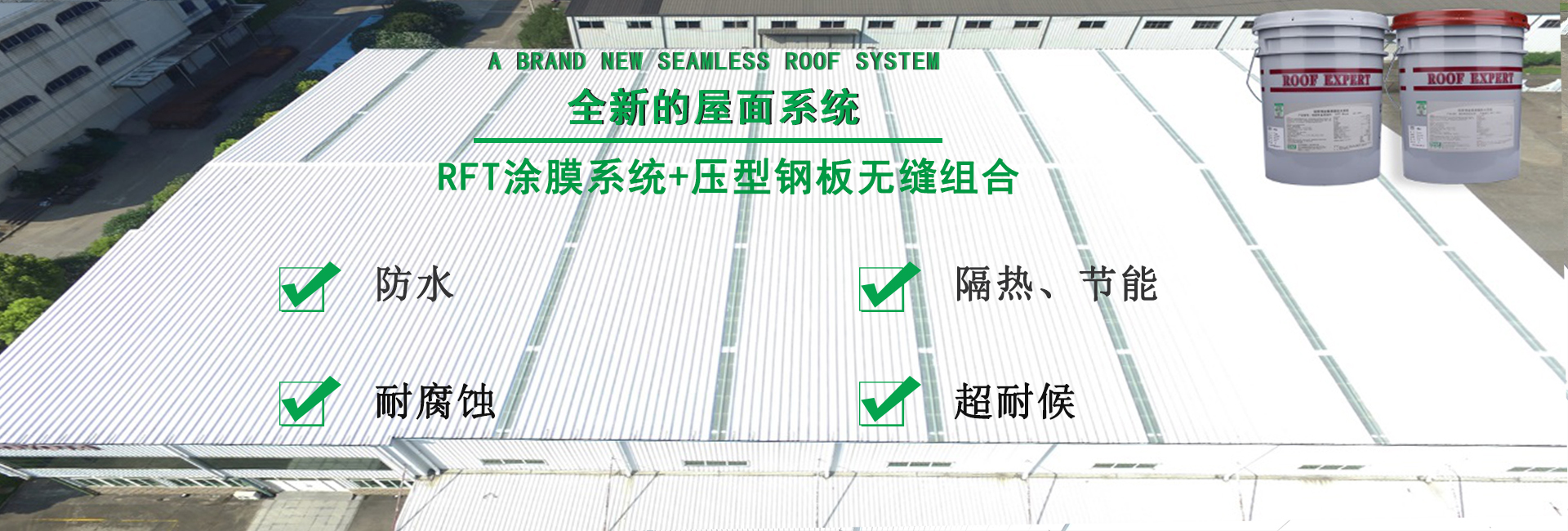 菏泽金属屋面防腐翻新