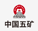 菏泽中国五矿